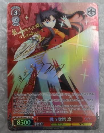 し*う様 ヴァイスシュヴァルツ 勝利のために 凛 SP サイン ws ヴァイス