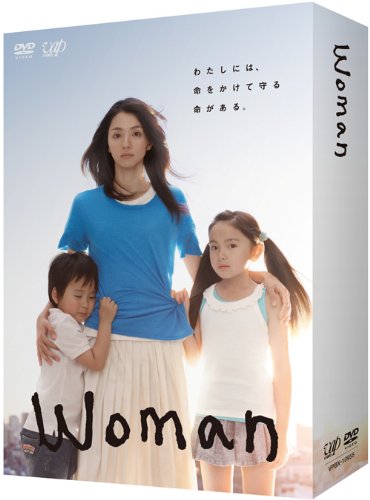 Amazon.co.jp: Woman DVD BOX : 満島ひかり, 田中裕子, 小栗 旬, 谷村