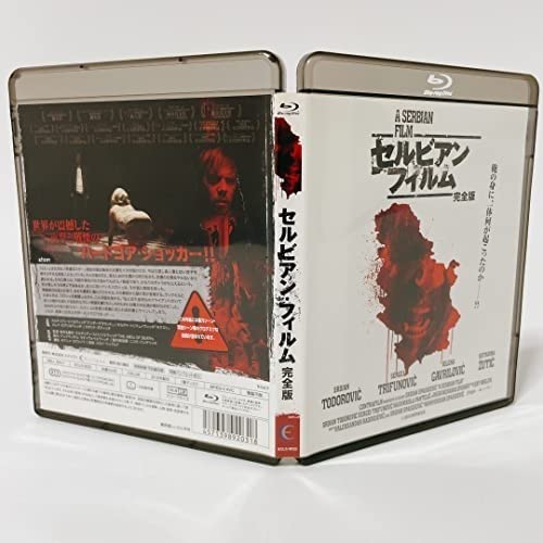 Amazon.co.jp: セルビアンフィルム 完全版 [Blu-ray] [Blu-ray] : おもちゃ