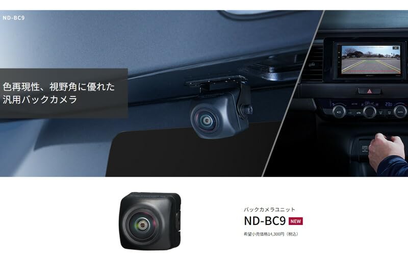 Amazon.co.jp: 7V型楽ナビAVIC-RZ522+ND-BC9カーナビ+バックカメラ