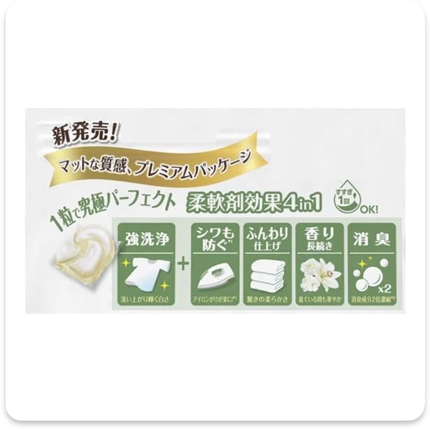 Amazon | 【販路限定】ボールド ジェルボール4D ホワイトリリー&サボン