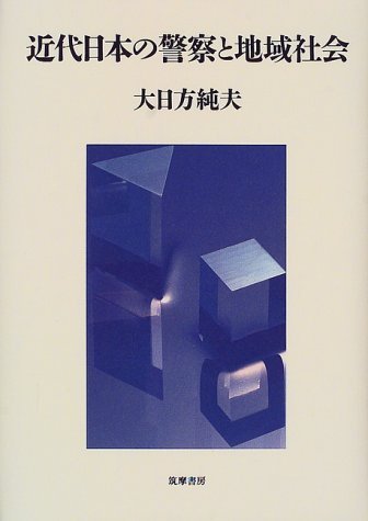 Amazon.co.jp: 大日方 純夫: 本、バイオグラフィー、最新アップデート