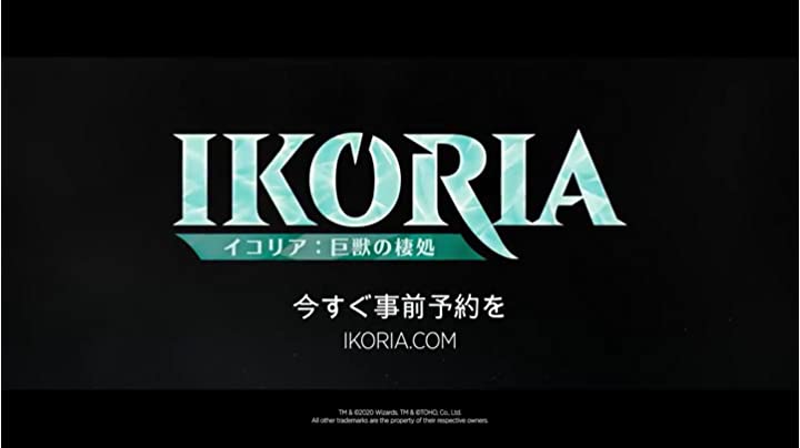 Amazon.co.jp: マジック:ザ・ギャザリング イコリア:巨獣の棲処