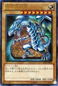 Amazon.co.jp: 遊戯王カード 青眼の白龍[ウルトラ] 青眼龍轟臨(SD25