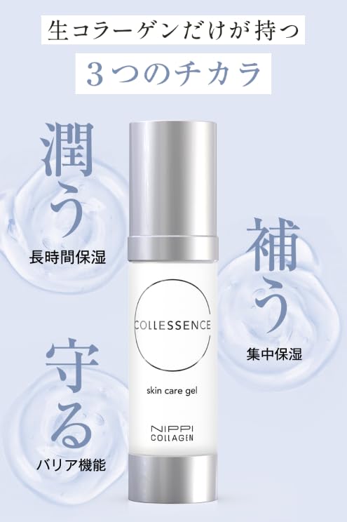 Amazon.co.jp: ニッピコラーゲン コレセンス スキンケアジェル 10g