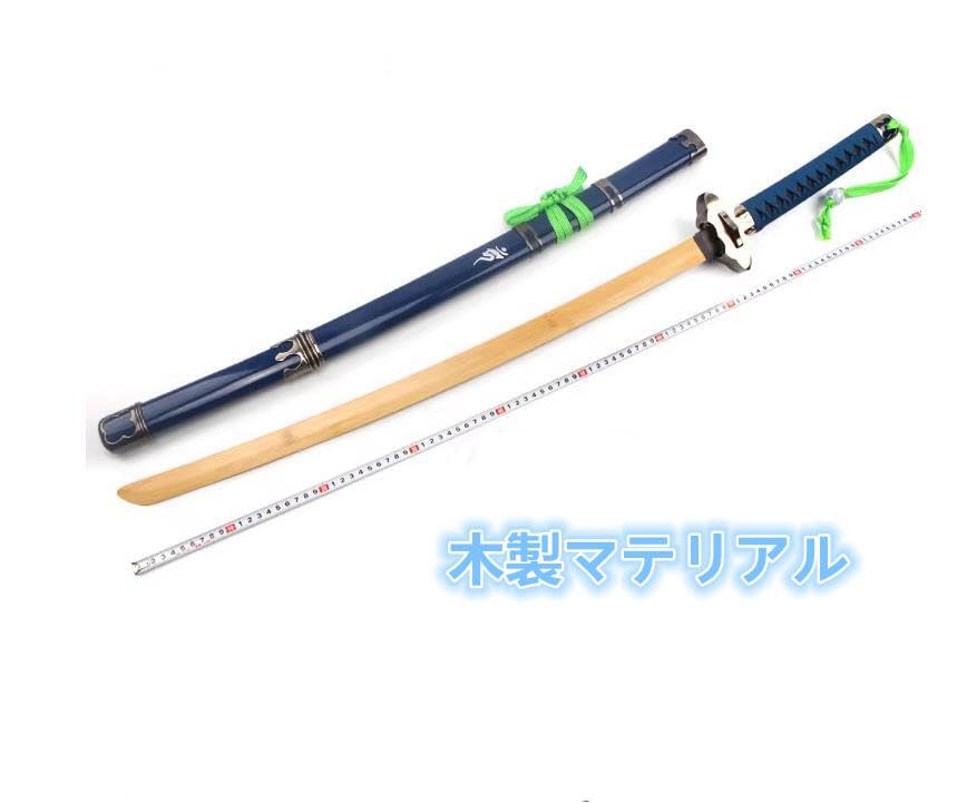 Amazon.co.jp: 青の祓魔師 奥村燐 降魔剣 コスプレ道具 武器 倶利伽羅