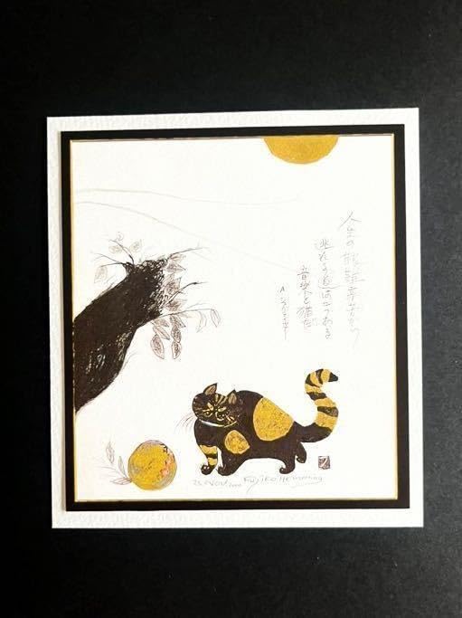 Amazon.co.jp: フジ子ヘミング 絵柄10種 「猫十態 ダンゴ君」 印刷物