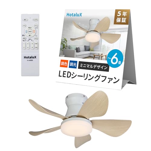 Amazon.co.jp: HotaluX（ホタルクス） LEDシーリングファン XZF