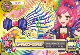 Amazon.co.jp: アイカツ！2014シリーズ第1弾【レア】ミュージカル