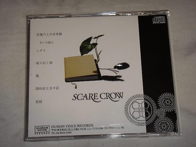 Amazon.co.jp: SCARE CROW/立春/CD/いずみ/スケアクロウ/V系 : おもちゃ