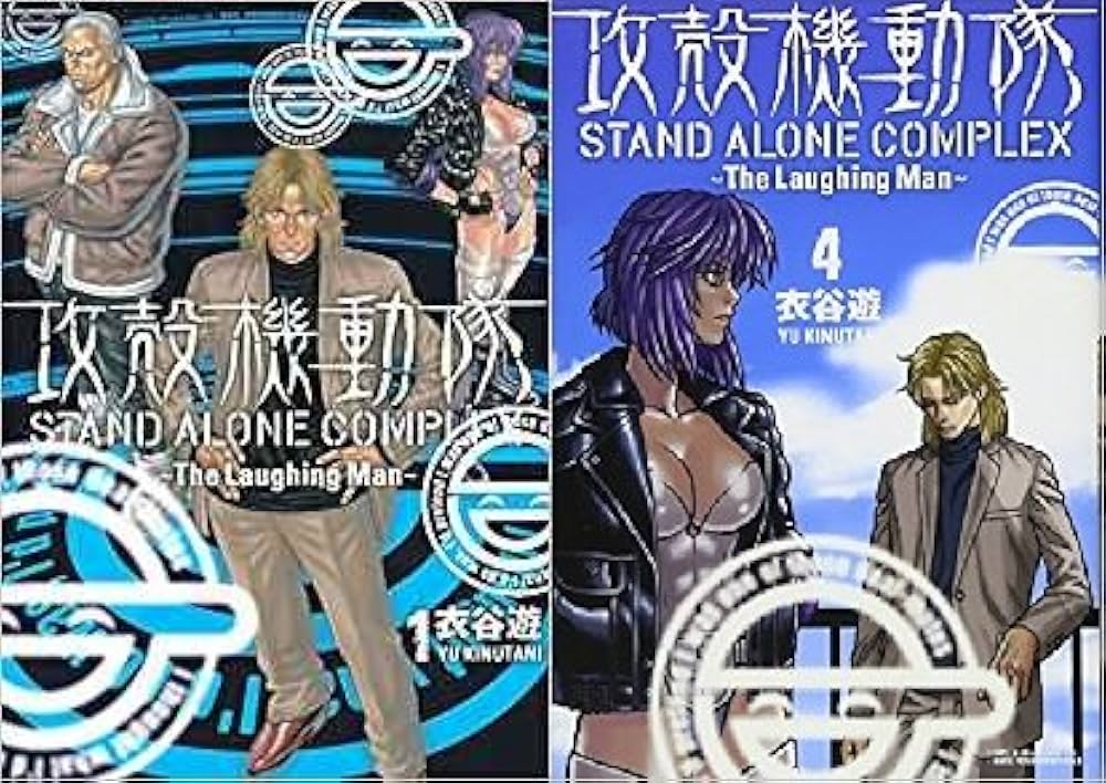 Amazon.co.jp: 攻殻機動隊 STAND ALONE COMPLEX ~The Laughing Man