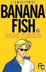 BANANA FISH（1） BANANA FISH (フラワーコミックス
