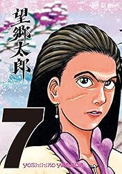 Amazon.co.jp: 望郷太郎（1） (モーニングコミックス) eBook : 山田