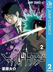 Amazon.co.jp: ワールドトリガー 25 (ジャンプコミックスDIGITAL) 電子