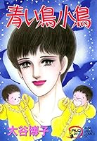 翔子の事件簿シリーズ (全34巻) Kindle版