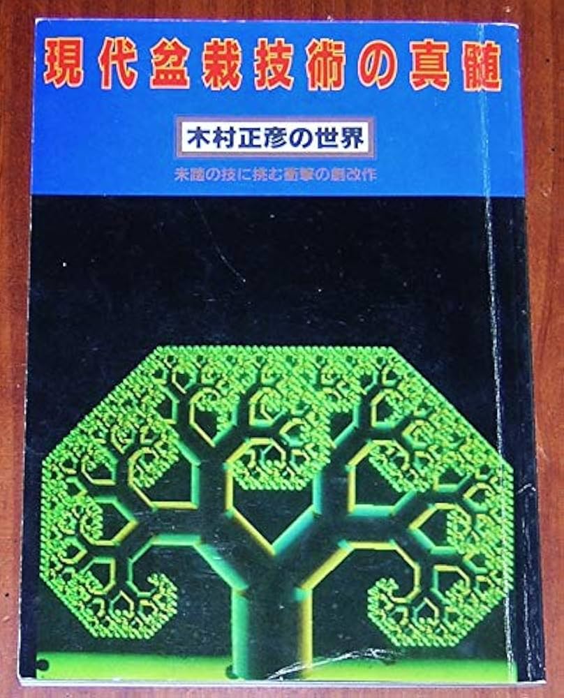 Amazon.com: Masahiko Kimura - The Magical Technician of