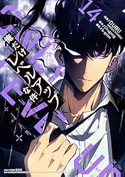 Amazon.co.jp: 俺だけレベルアップな件 15 (piccomics) eBook : DUBU