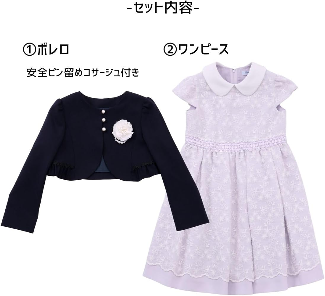 Amazon | [ショパン] フラワーレースアンサンブル 115cm ミント （7501