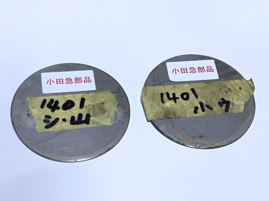 小田急 2600 ナンバープレート 車号 外板 小田急 2600形 2872 外板車号