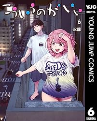 こういうのがいい 2 (ヤングジャンプコミックスDIGITAL) | 双龍 | 青年