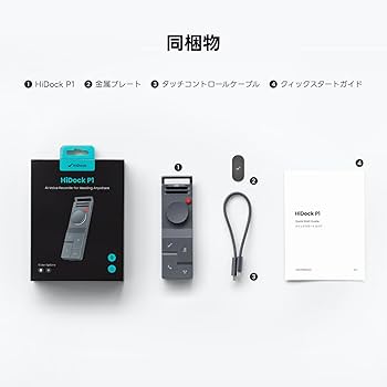 Amazon.co.jp: HiDock P1 AI ボイスレコーダー 【世界初ワイヤレス