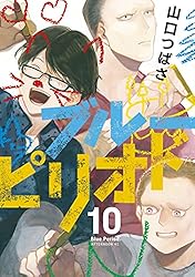 Amazon.co.jp: ブルーピリオド（16） (アフタヌーンコミックス