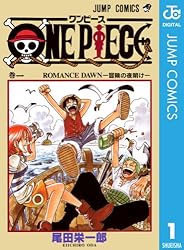 Amazon.co.jp: ONE PIECE モノクロ版 109 (ジャンプコミックスDIGITAL