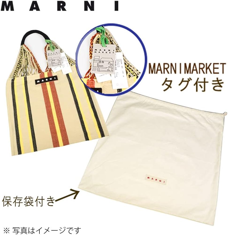 Amazon | [マルニ] ハンモックバッグ トート エクリュ | Marni