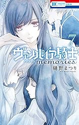 ヴァンパイア騎士 memories 1 (花とゆめコミックス) | 樋野まつり
