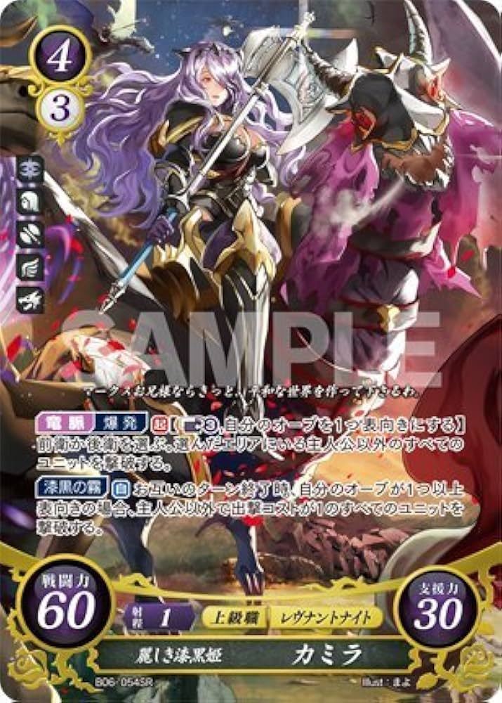 Amazon.co.jp | ファイアーエムブレム サイファ TCG 【6弾 閃駆ノ騎影
