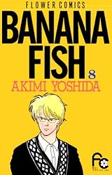 BANANA FISH（1） BANANA FISH (フラワーコミックス