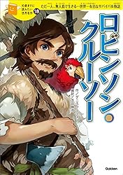 Amazon.co.jp: 10歳までに読みたい世界名作24 海底二万マイル 電子