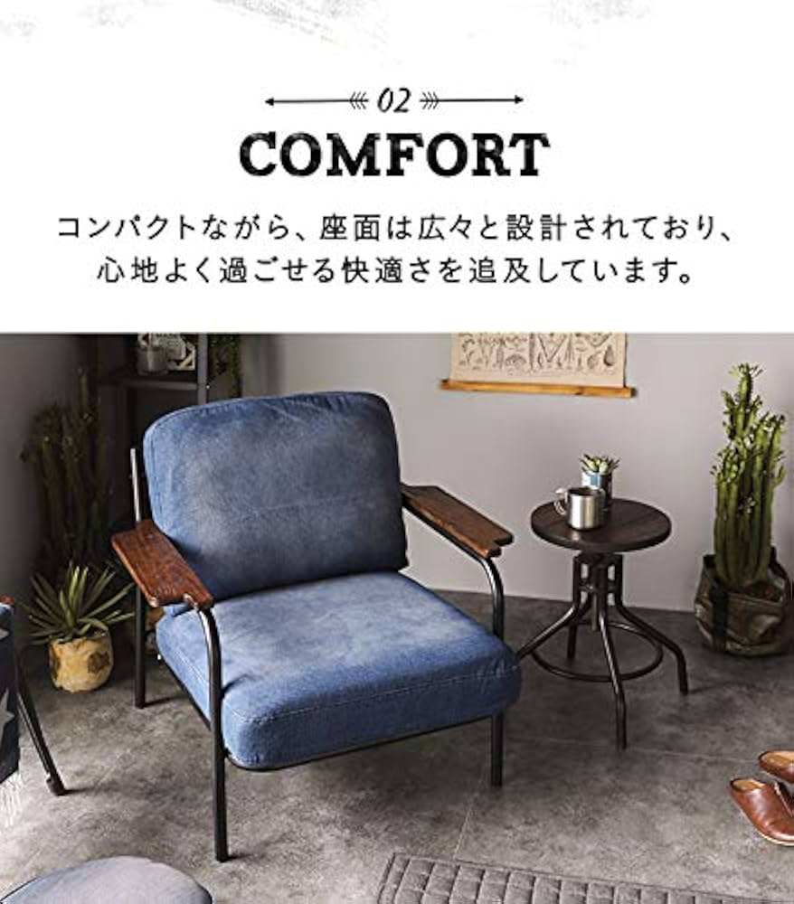 Amazon｜モダンデコ ソファー ソファ 【保証1年間】 1人掛け デニム