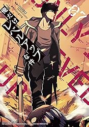 Amazon.co.jp: 俺だけレベルアップな件 21 (piccomics) eBook : DUBU