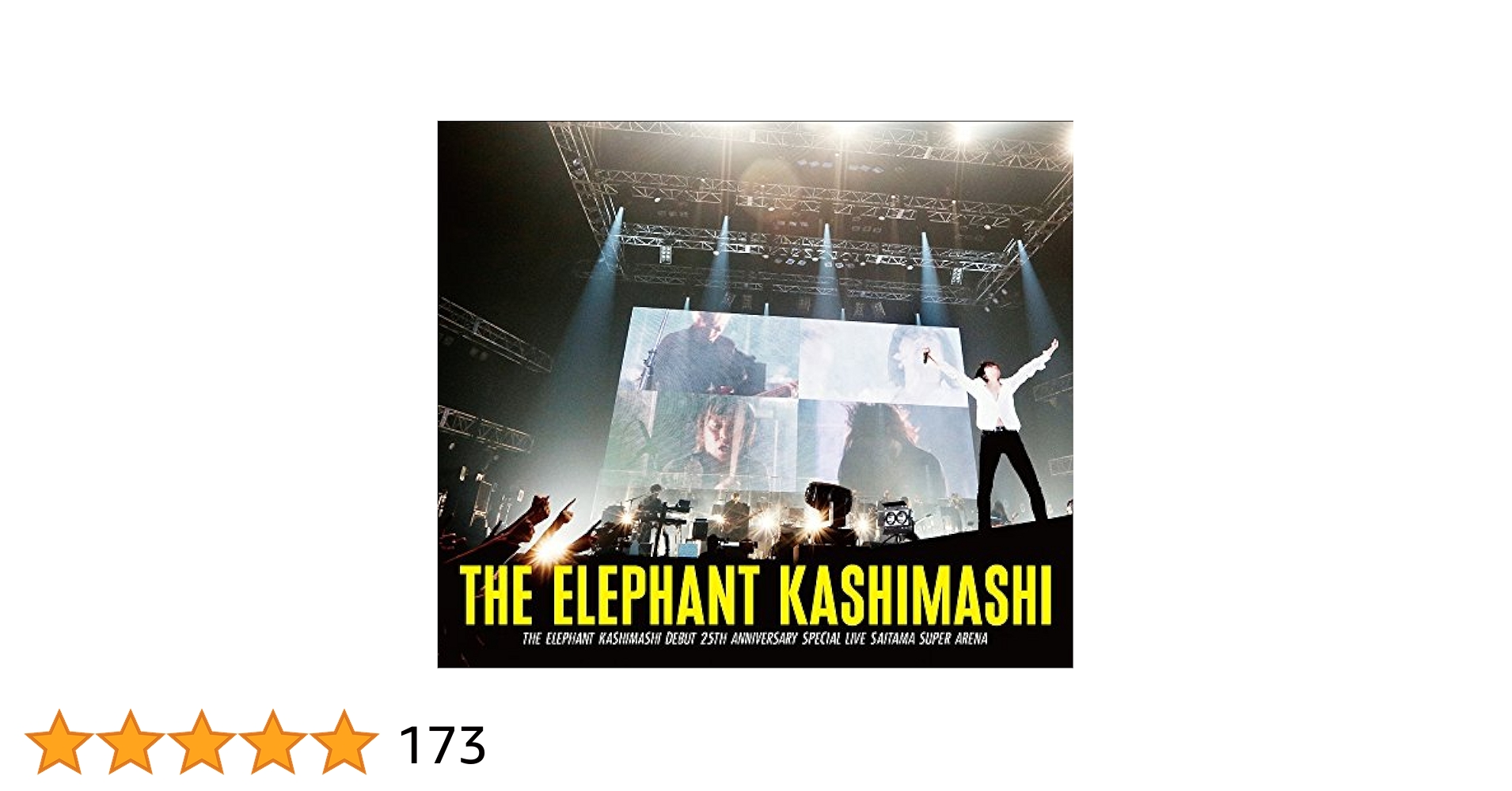 エレファントカシマシ 日比谷野外音楽堂 2006年10月7日（土