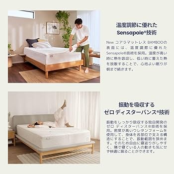 Amazon.co.jp: koala (R) マットレス セミダブル 【New コアラ