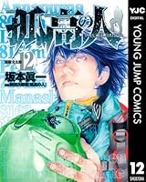 孤高の人 (全17巻) Kindle版