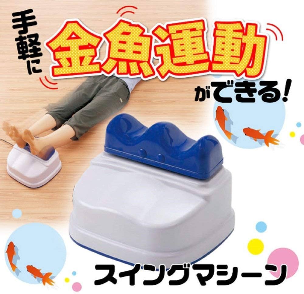 Amazon | 【金魚運動 ダイエットマシーン 有酸素運動】 『ゆらゆら