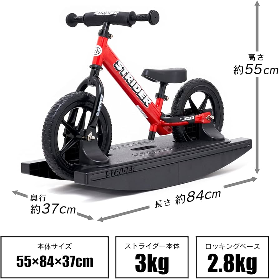 Amazon.co.jp: ロッキングストライダー (Rocking STRIDER) 12インチ
