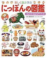 小学館の子ども図鑑プレNEO (10 book series) Paperback Edition