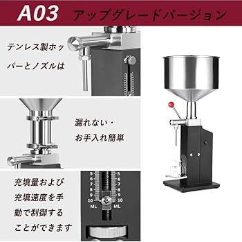 Amazon.co.jp: 充填機 分注器 液体充填機 定量小型充填機 卓上型