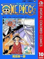 Amazon.co.jp: ONE PIECE カラー版 92 (ジャンプコミックスDIGITAL
