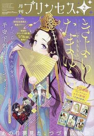 Amazon.co.jp: 王家の紋章 70 (70) (プリンセスコミックス) : 細川