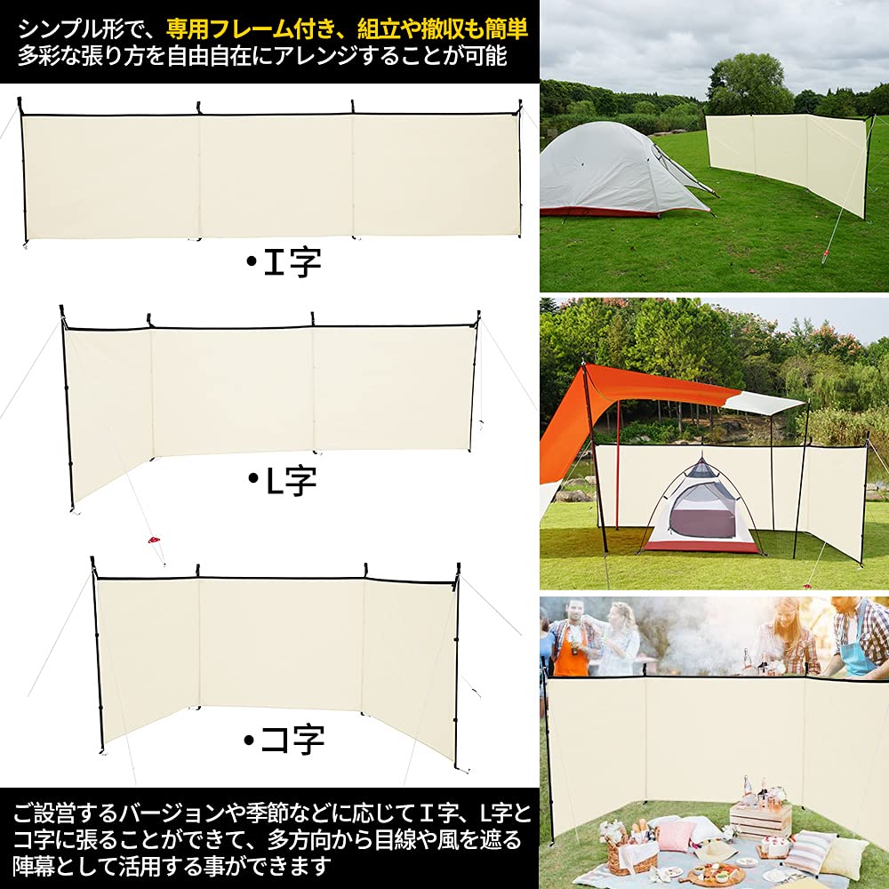 Amazon | Soomloom陣幕 横幕 ウィンドスクリーン 3面 プライベート