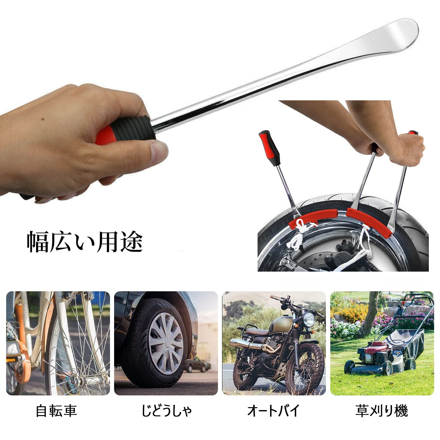 Amazon.co.jp: タイヤレバー バイク 自転車 タイヤ ホイール 交換 脱着