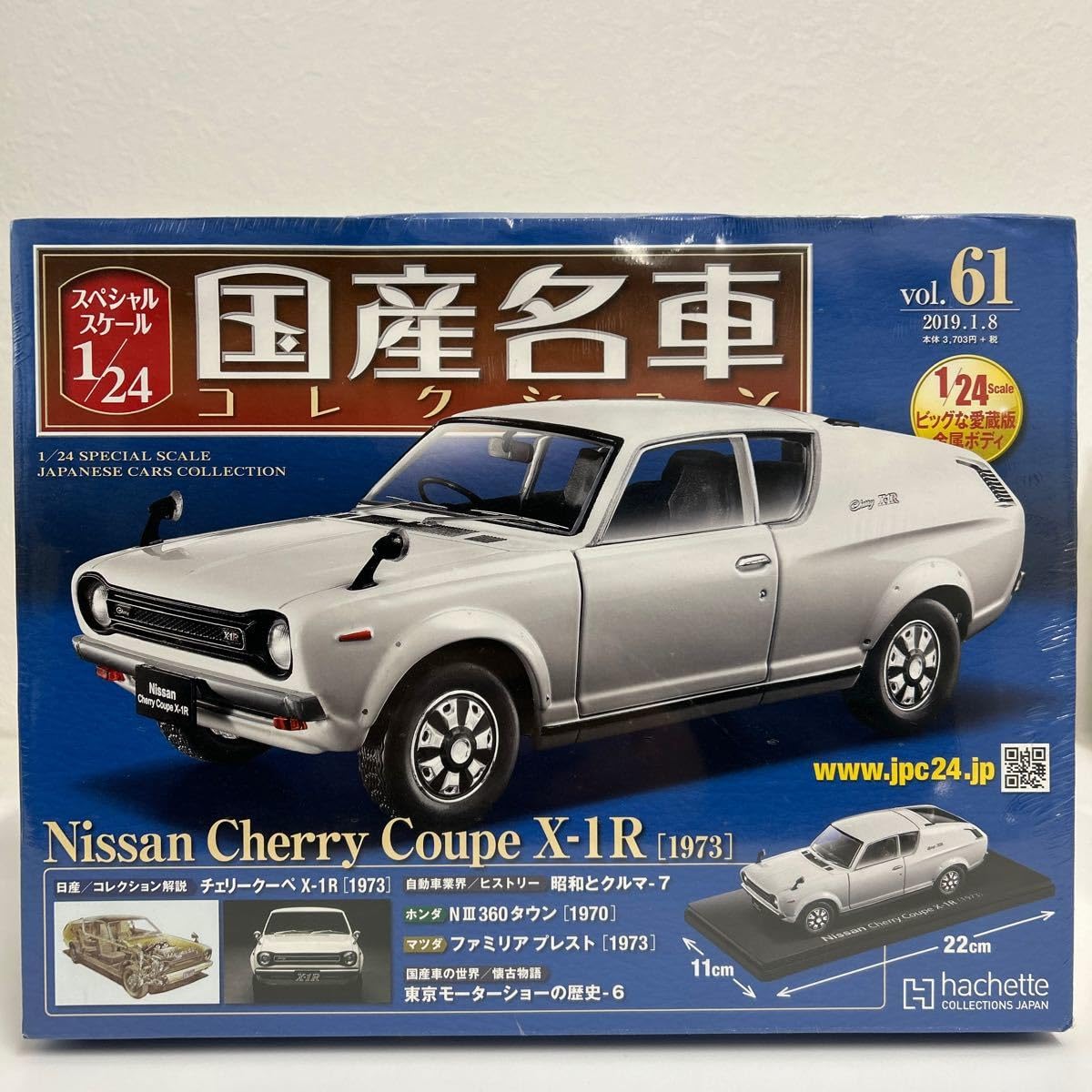 Amazon | 未開封 アシェット 国産名車コレクション 1/24#61 NISSAN