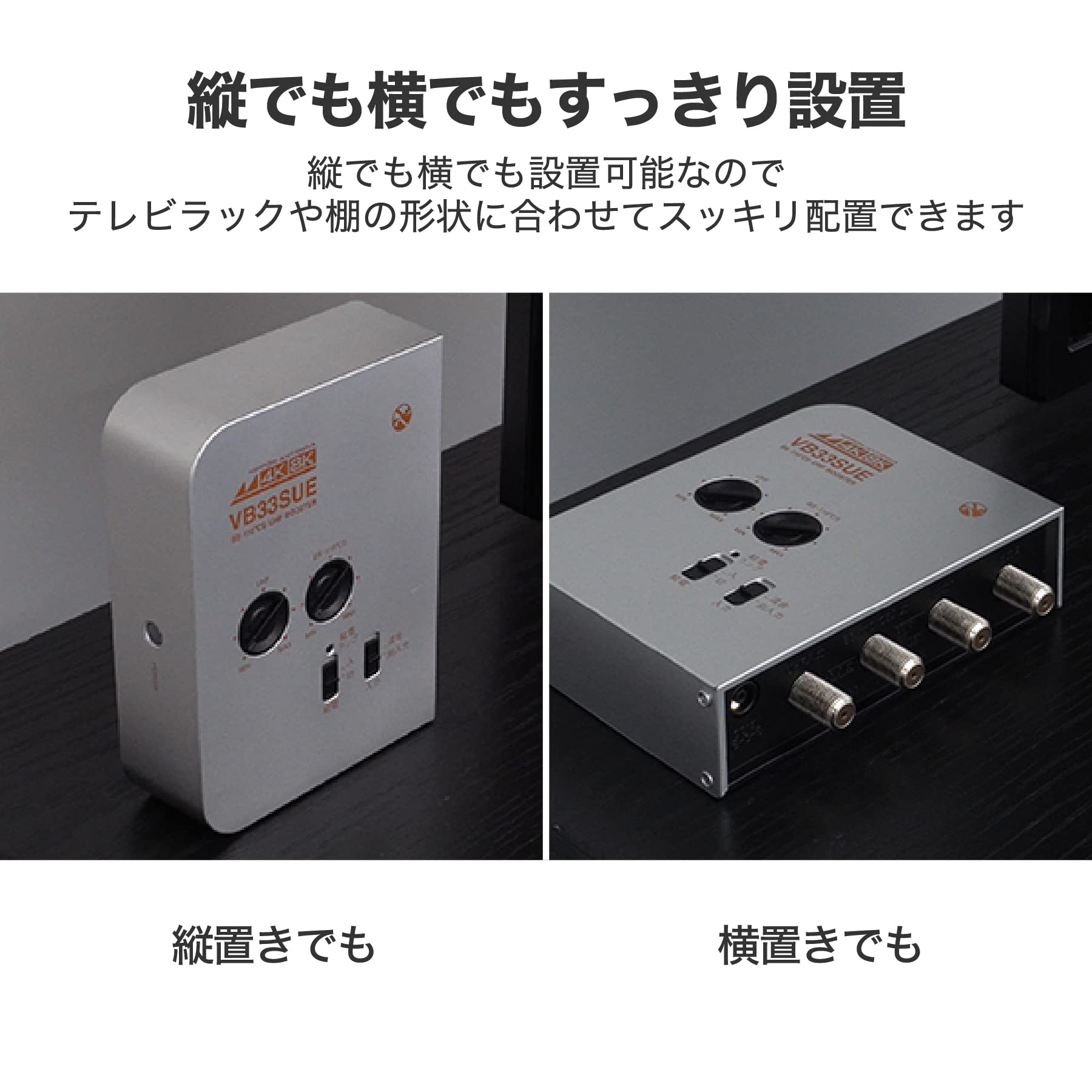 Amazon | 日本アンテナ 4K8K対応 卓上型ブースター 地デジ増幅 33dB型