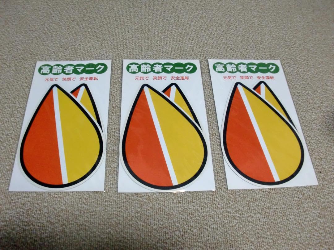Amazon.co.jp: 旧高齢者マーク もみじマーク 紅葉マーク 落ち葉マーク