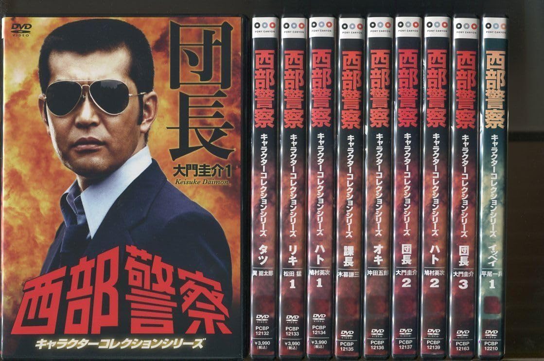 Amazon.co.jp: 「西部警察 キャラクターコレクションシリーズ」22巻