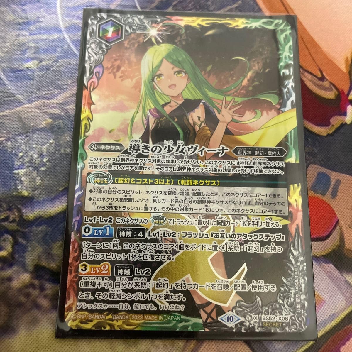 Amazon.co.jp: 導きの少女ヴィーナ シークレット バトスピ バトル